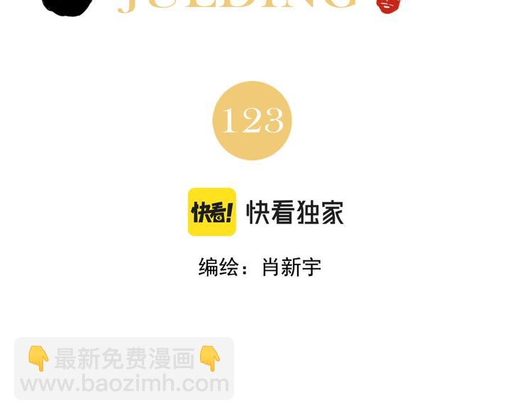 第123话 大事件(1/2)-第127话