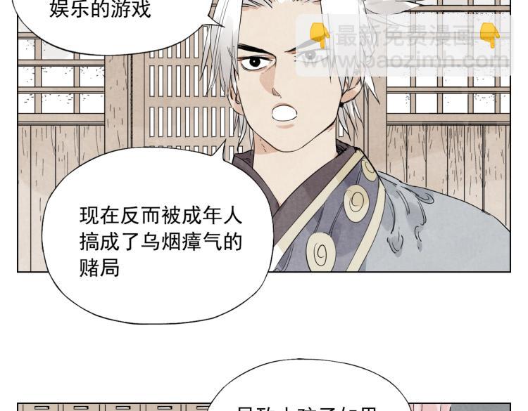 第127话 赌注(1/2)-第131话