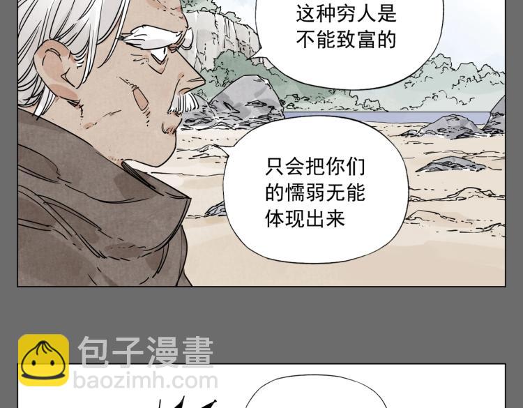 第129话 煽动(1/2)-第133话