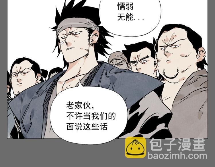 第129话 煽动(1/2)-第133话