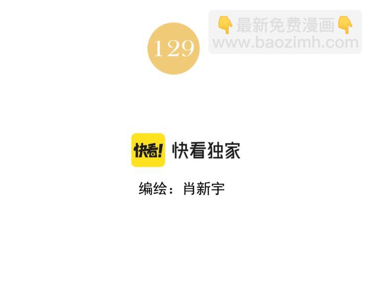 第129话 煽动(1/2)-第133话