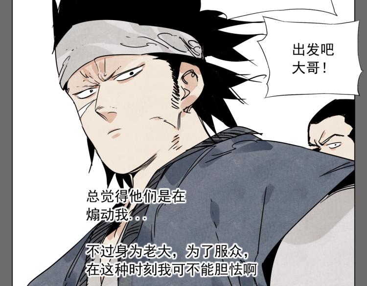 第129话 煽动(1/2)-第133话