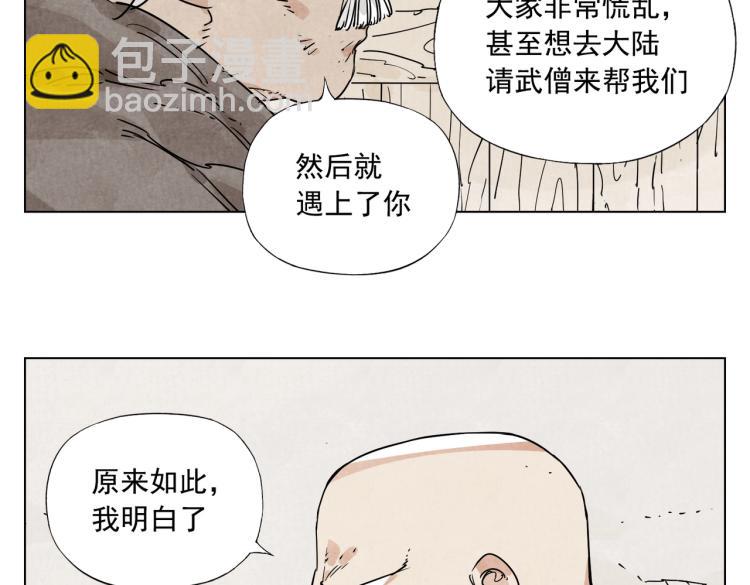 第129话 煽动(1/2)-第133话