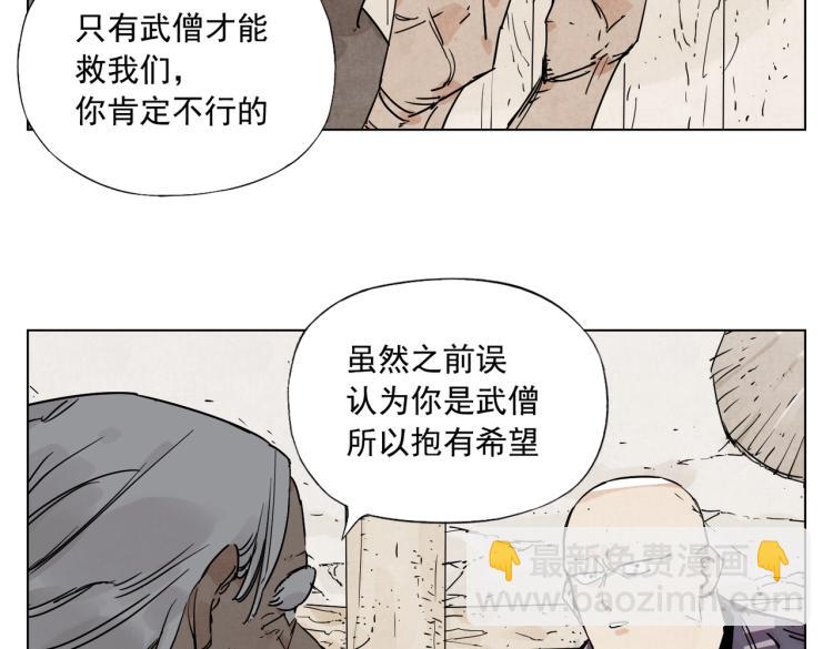 第129话 煽动(1/2)-第133话