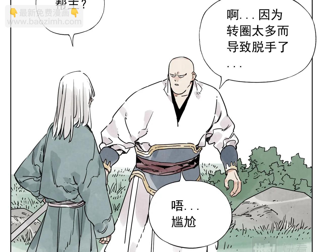 第131话 掩饰(1/2)-第135话