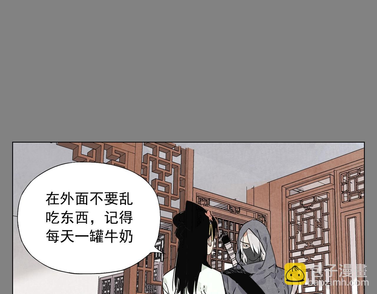 絕頂 - 第133話 計劃(1/2) - 3