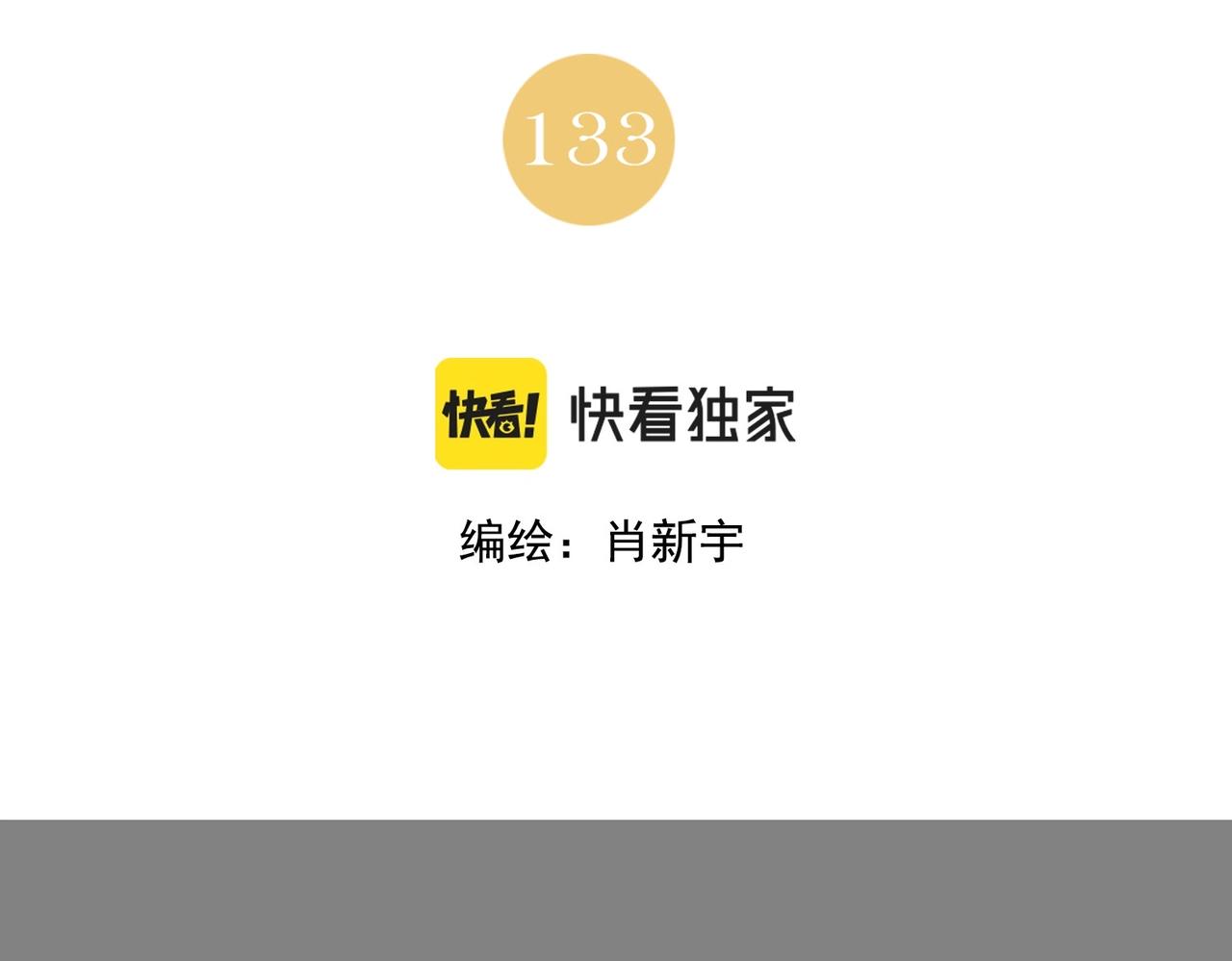 第133话 计划(1/2)-第137话