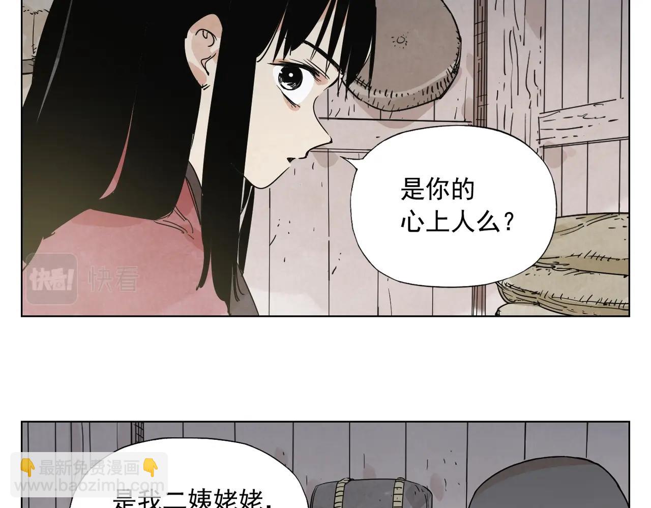 絕頂 - 第133話 計劃(1/2) - 5