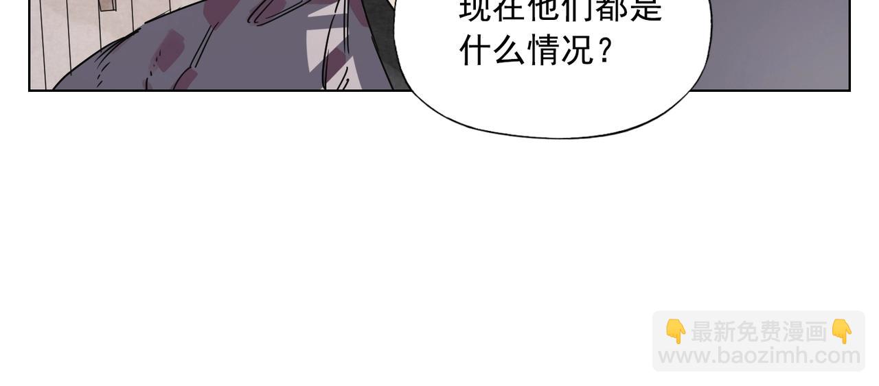 絕頂 - 第133話 計劃(1/2) - 8