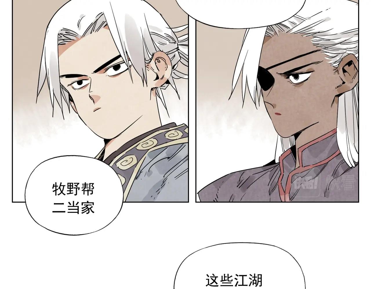 第133话 计划(1/2)-第137话