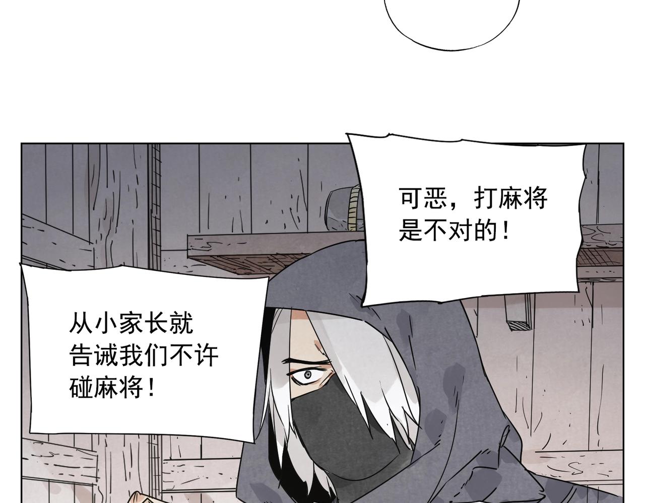 第133话 计划(1/2)-第137话