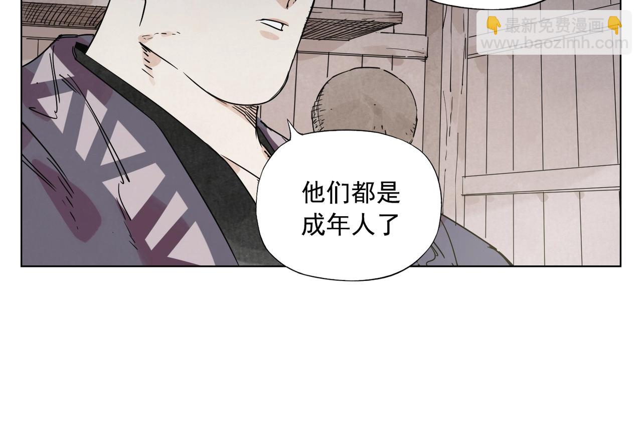 第133话 计划(1/2)-第137话