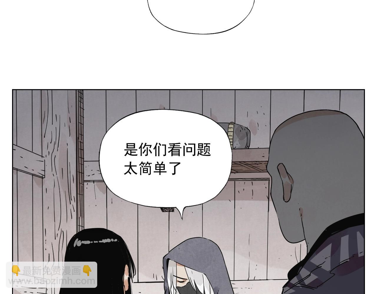 絕頂 - 第133話 計劃(2/2) - 4