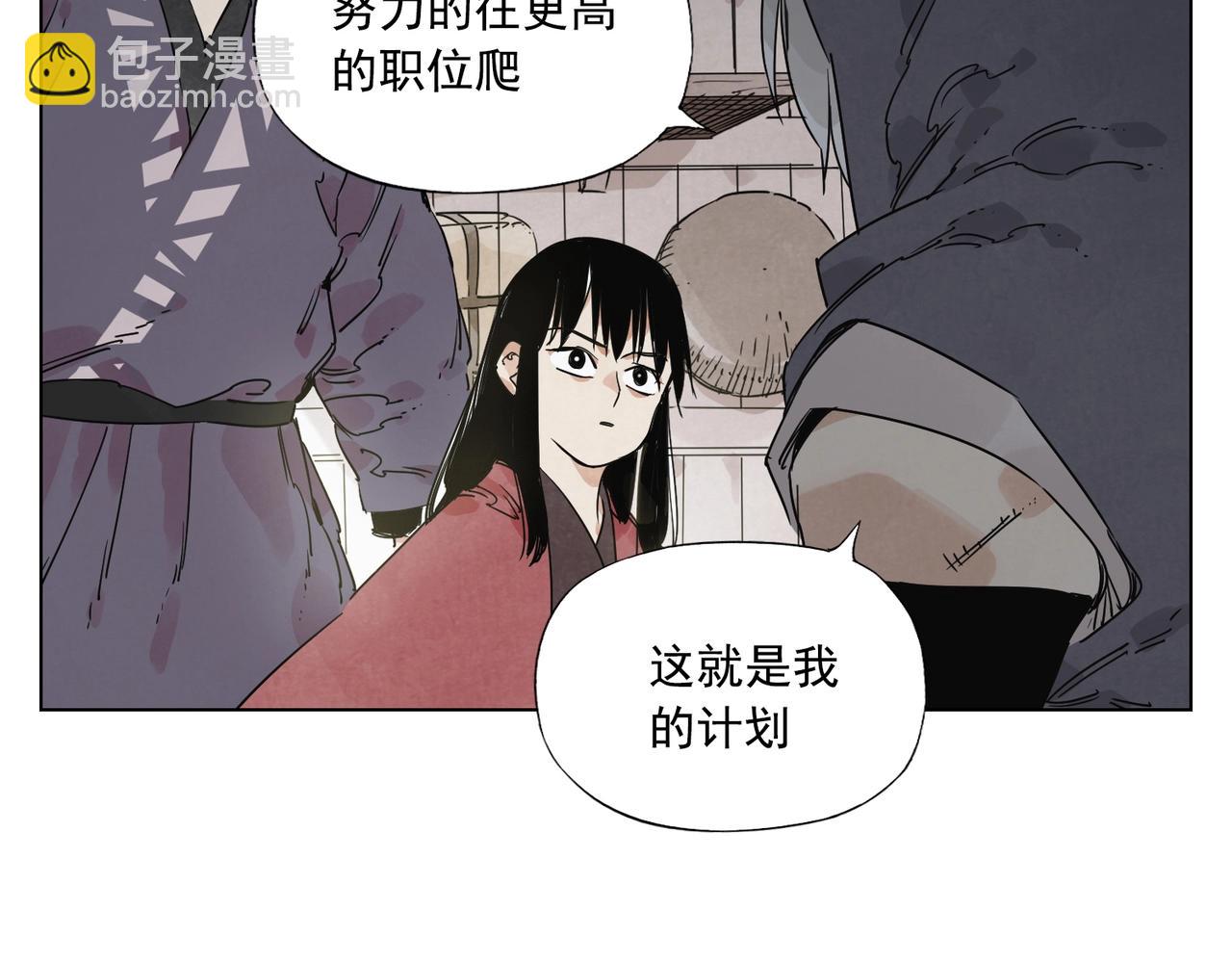 絕頂 - 第133話 計劃(2/2) - 4