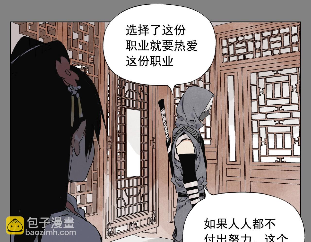 第133话 计划(1/2)-第137话