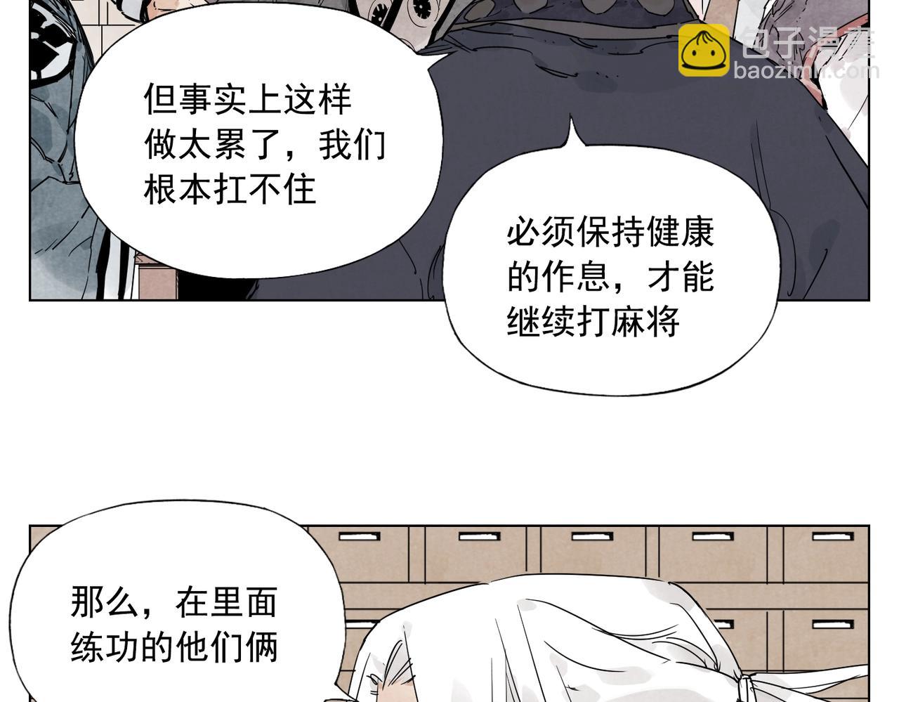 第135话 假公济私(1/2)-第139话