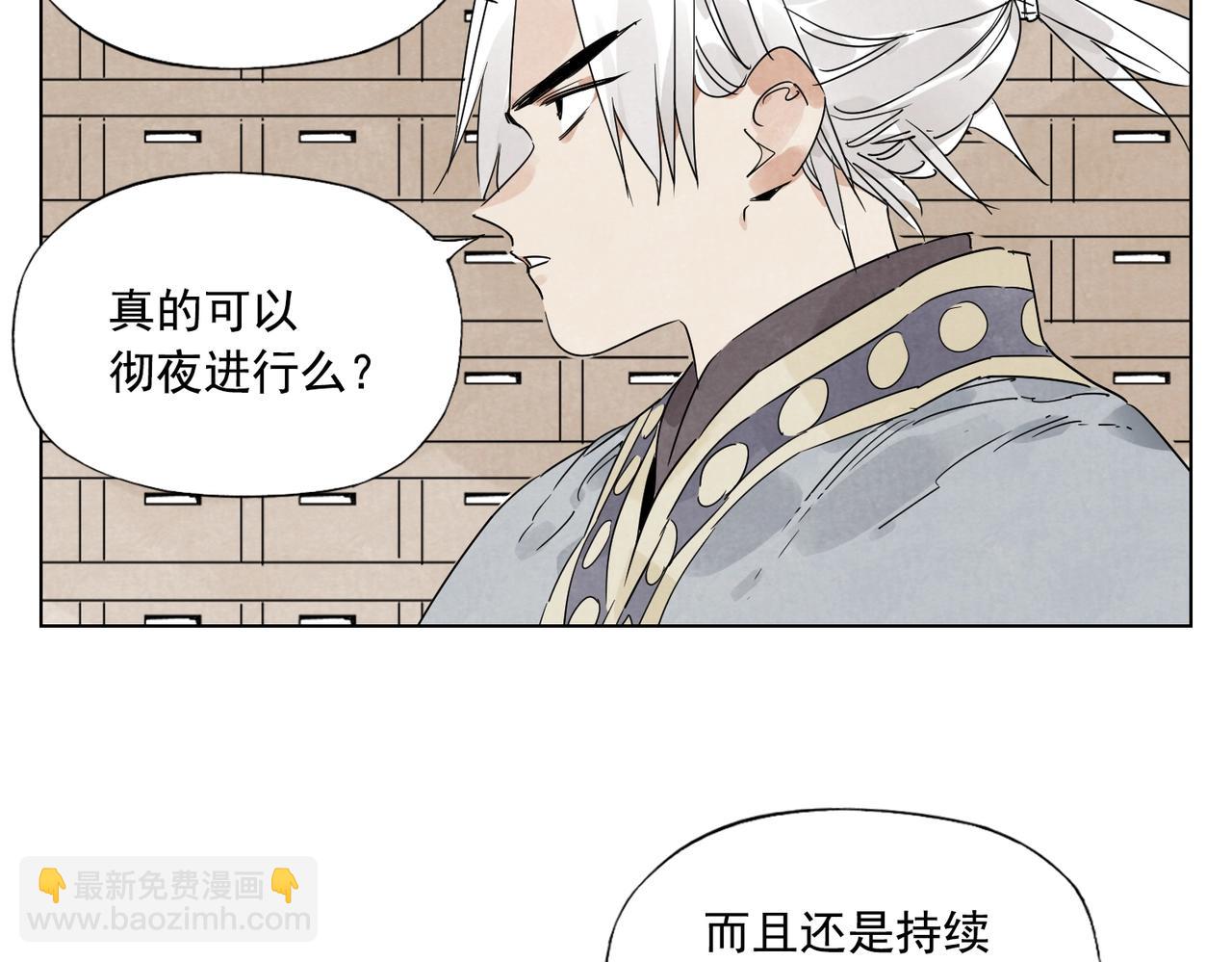 第135话 假公济私(1/2)-第139话