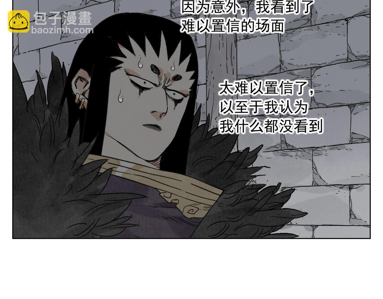 第135话 假公济私(1/2)-第139话