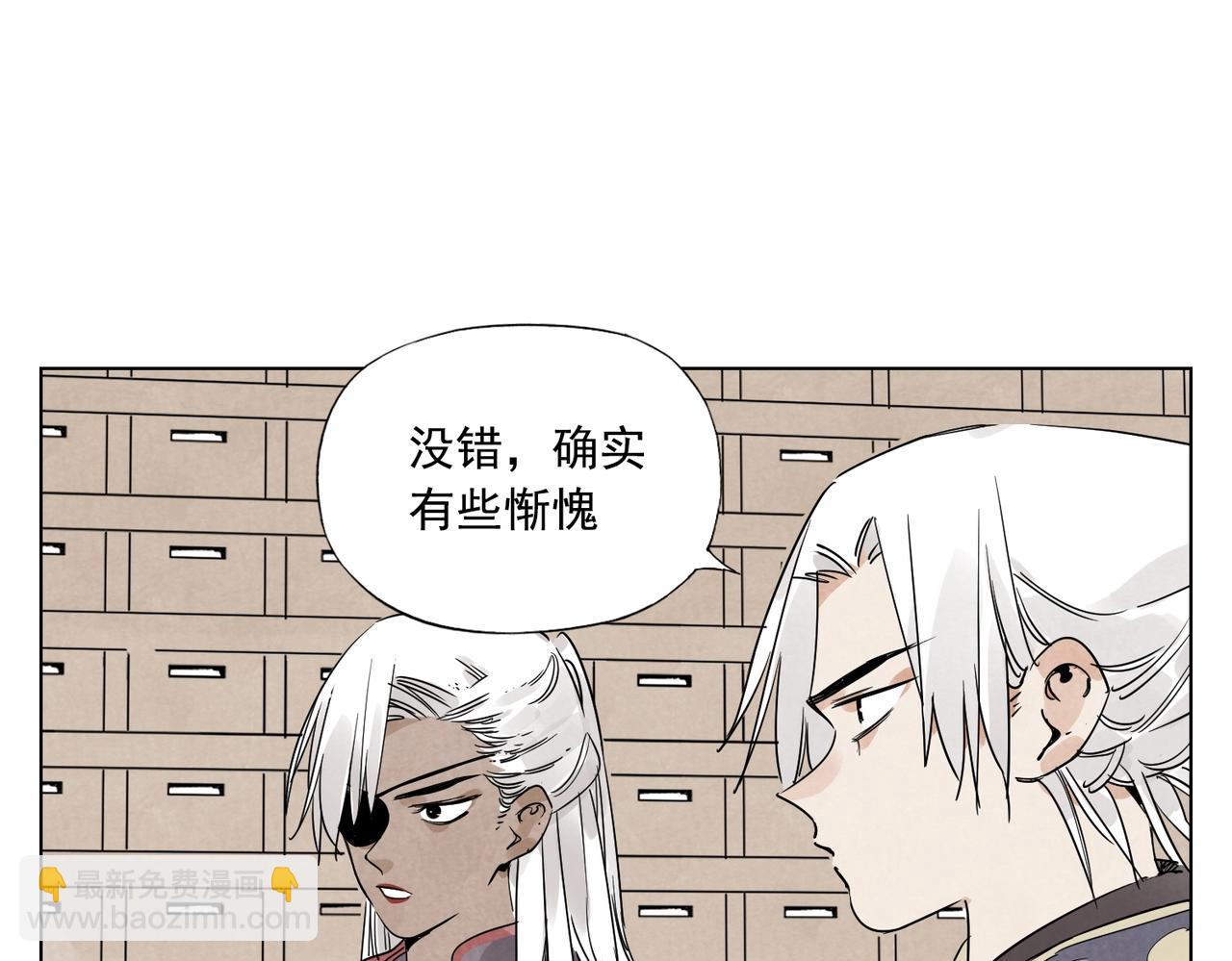 第135话 假公济私(1/2)-第139话