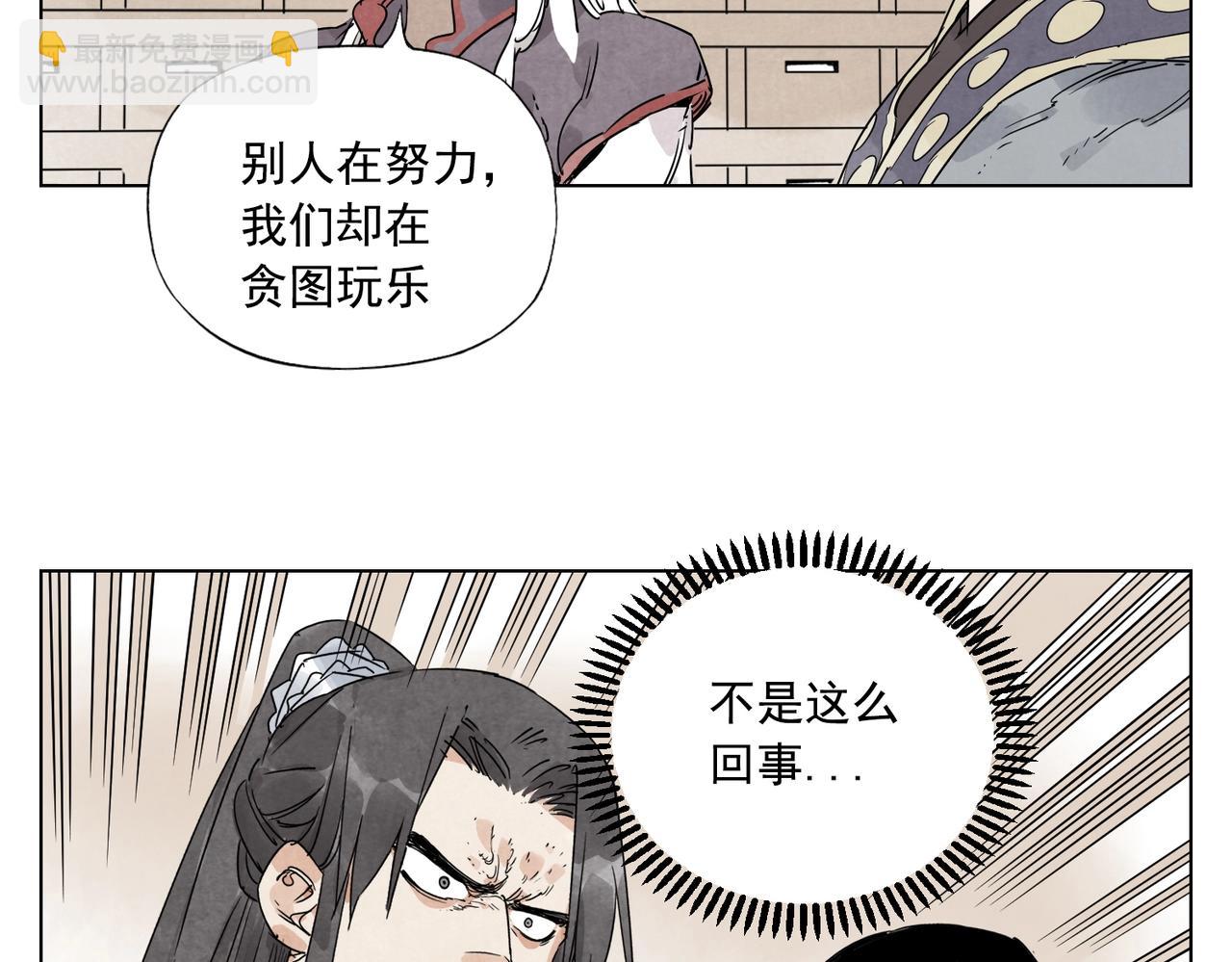 第135话 假公济私(1/2)-第139话