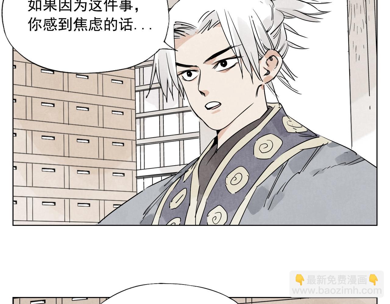 第135话 假公济私(1/2)-第139话