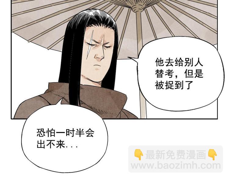 第14话 只要有我在(1/2)-第15话