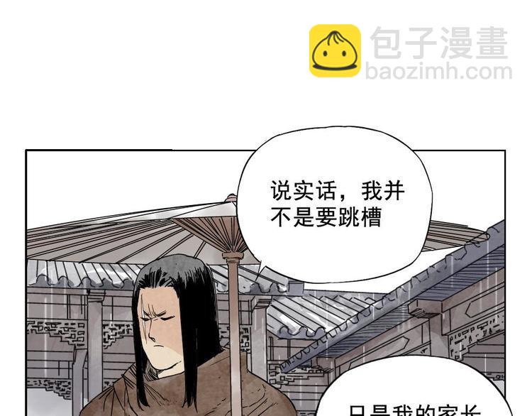 第14话 只要有我在(1/2)-第15话