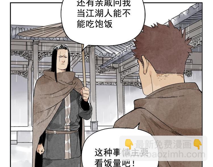 第14话 只要有我在(1/2)-第15话