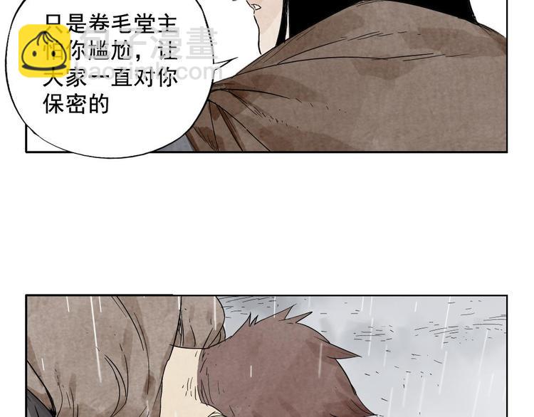 第14话 只要有我在(1/2)-第15话