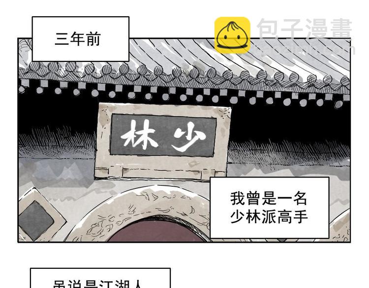 第14话 只要有我在(1/2)-第15话