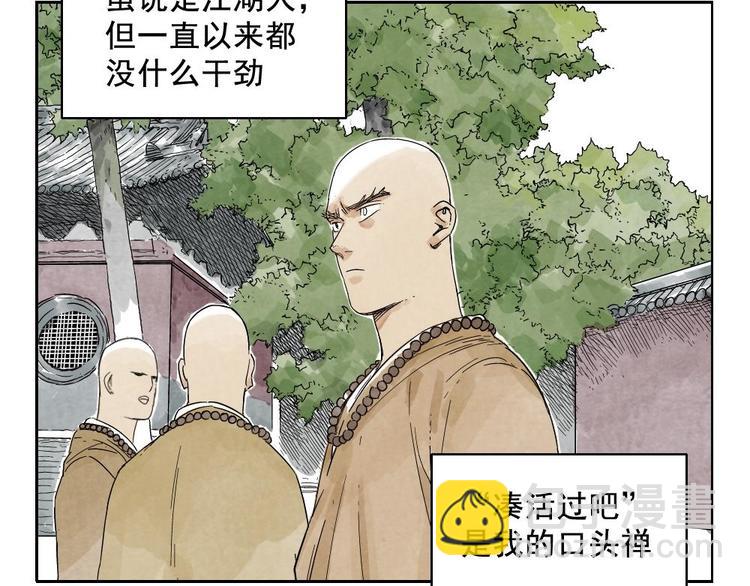 第14话 只要有我在(1/2)-第15话