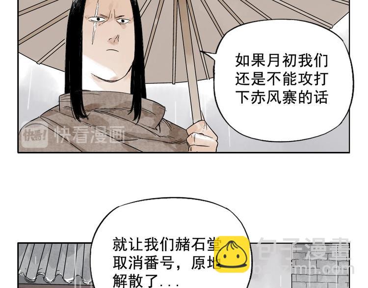 第14话 只要有我在(1/2)-第15话