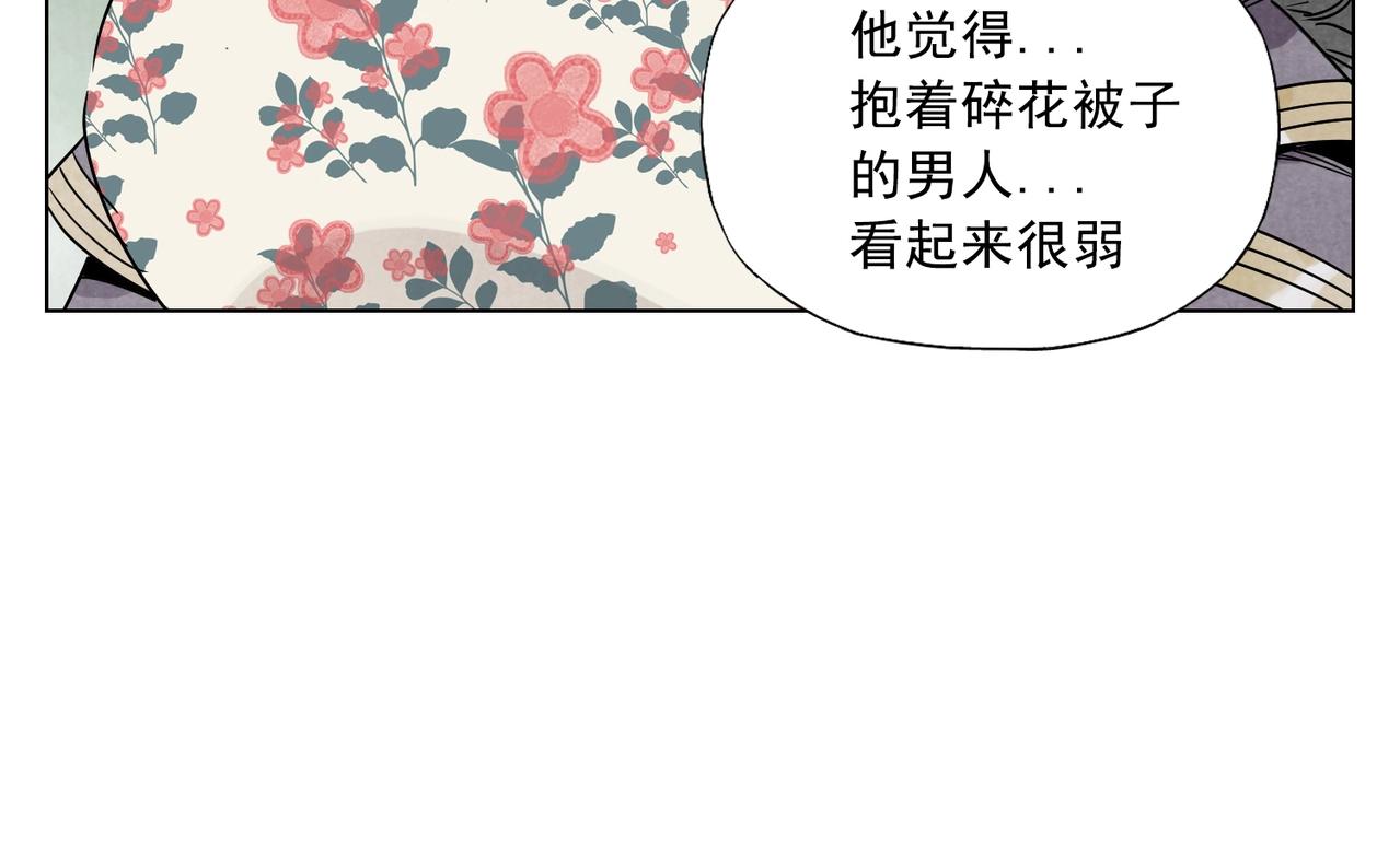 第137话 碎花被子(1/2)-第141话