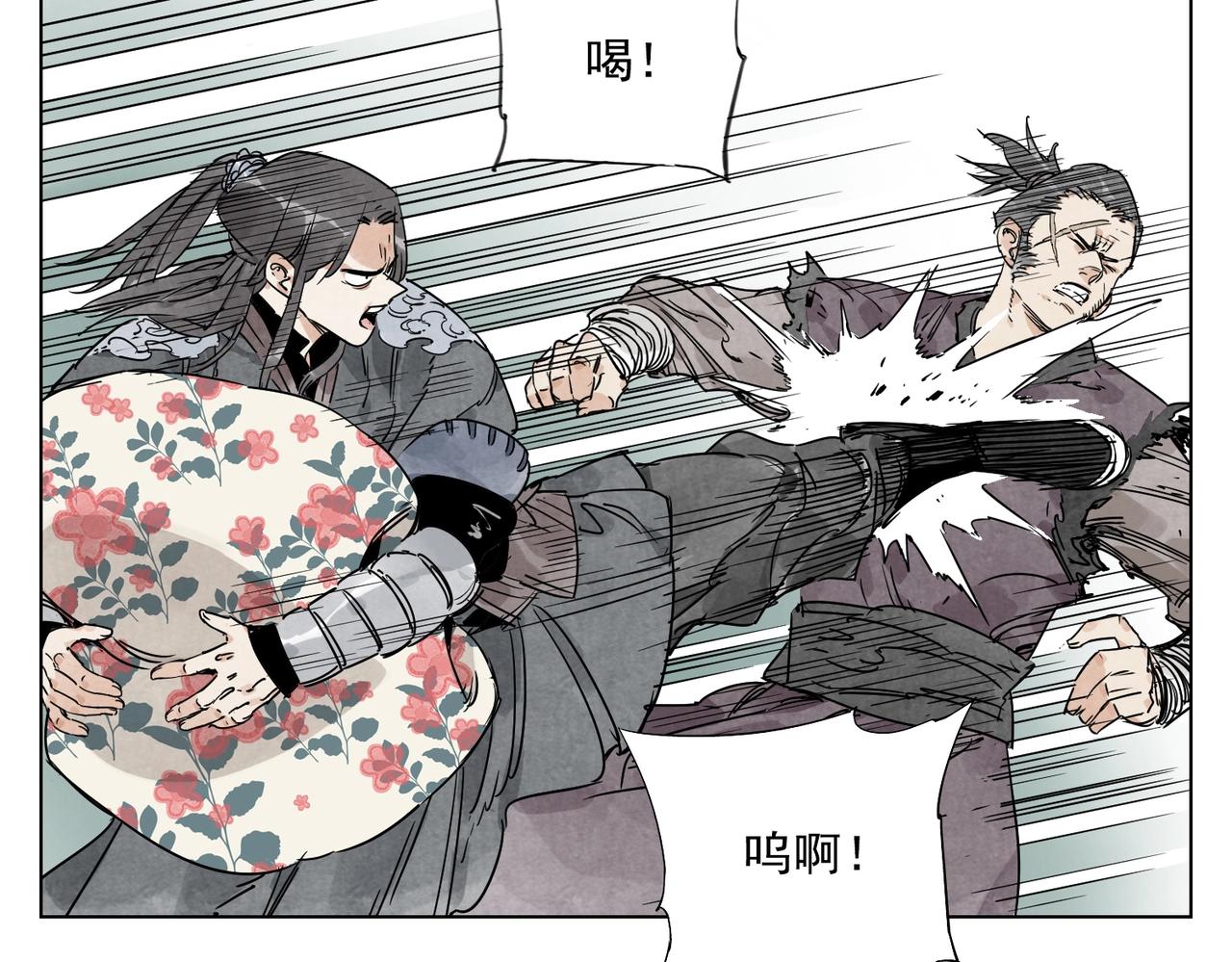 第137话 碎花被子(1/2)-第141话