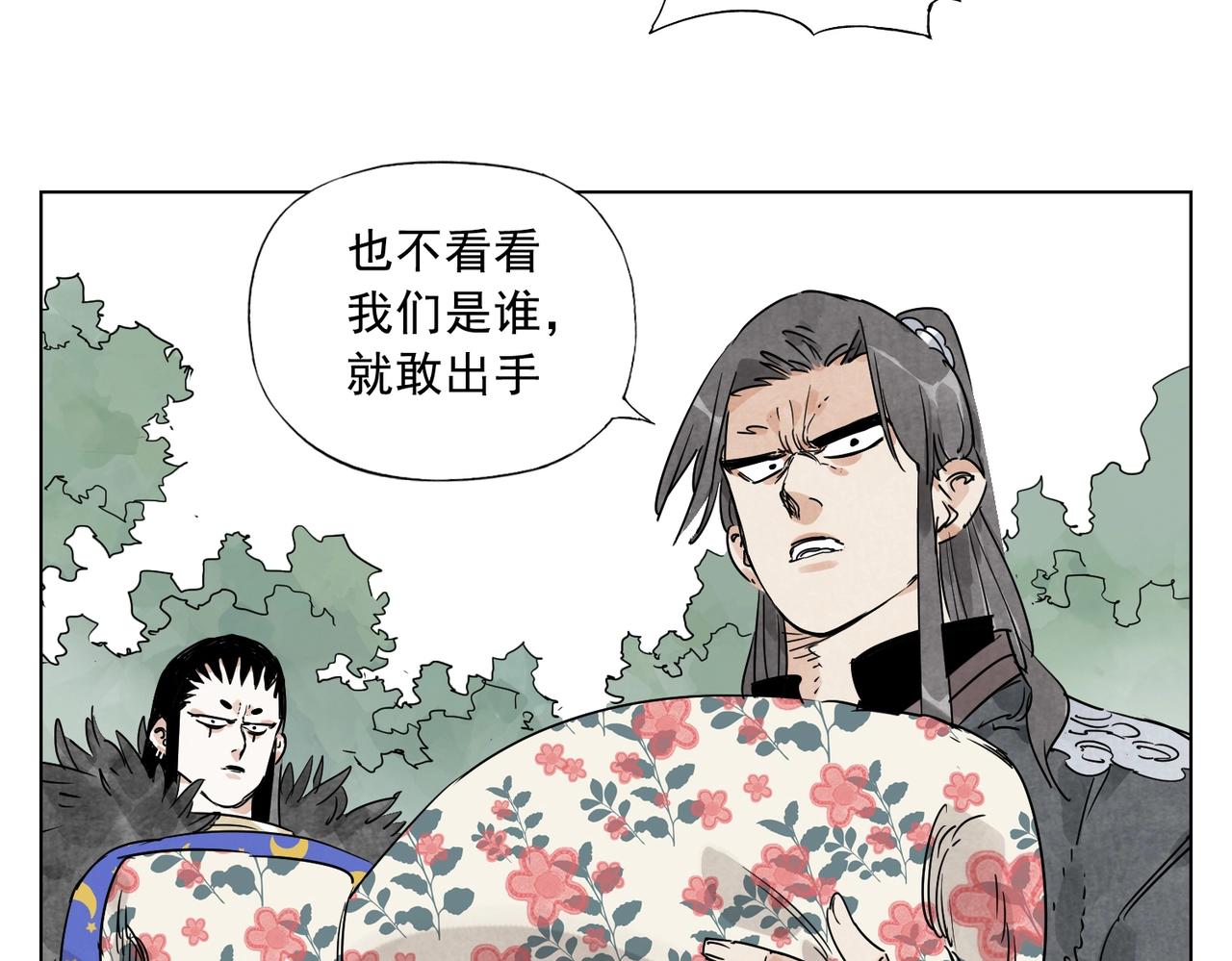 第137话 碎花被子(1/2)-第141话