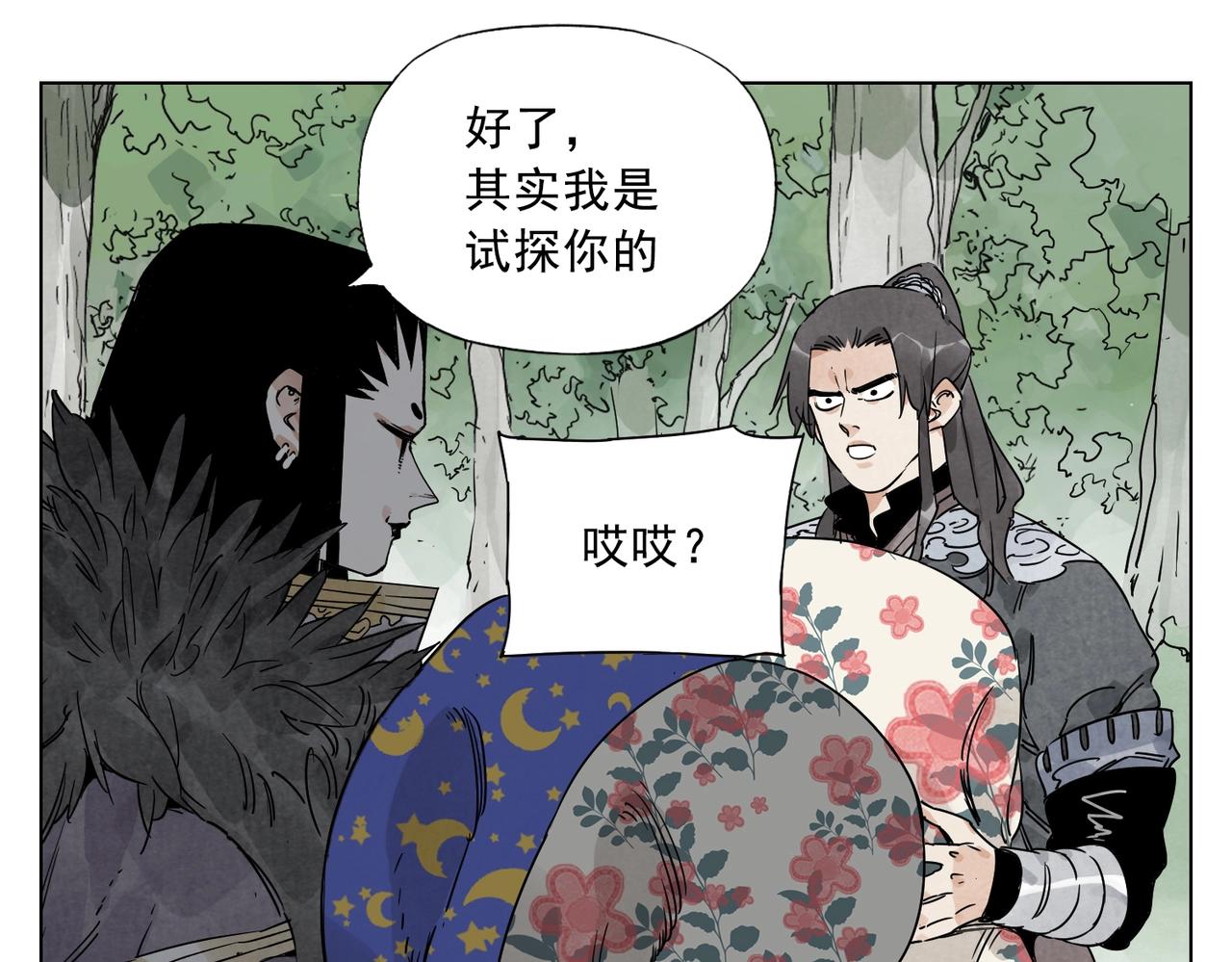 第137话 碎花被子(1/2)-第141话