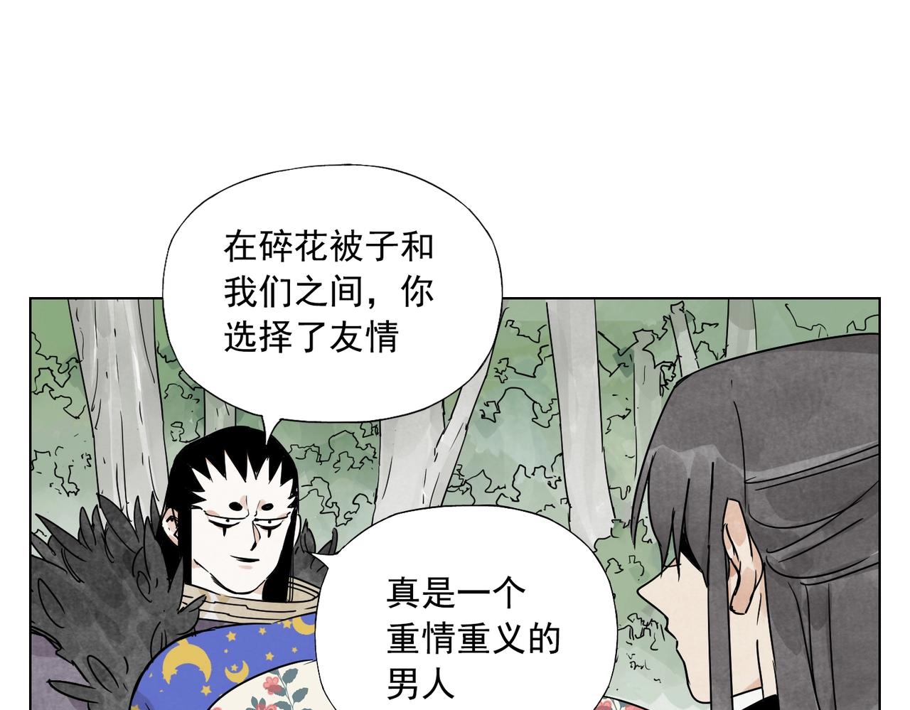 第137话 碎花被子(1/2)-第141话