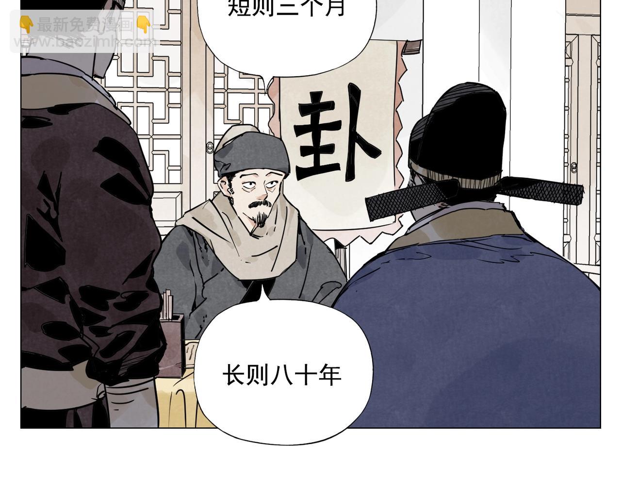 第139话 分辩(1/2)-第143话