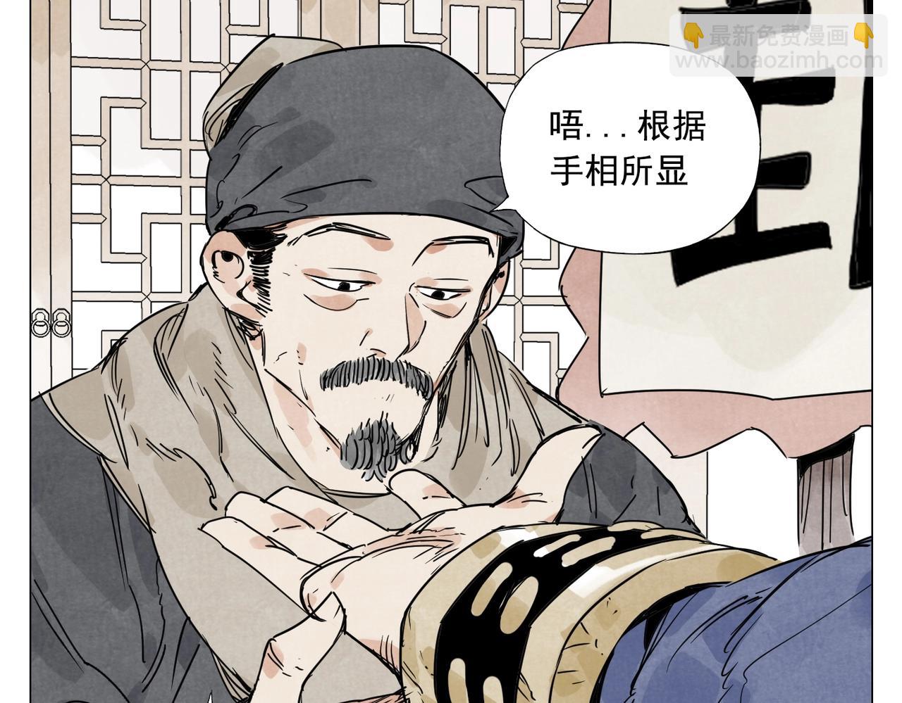 第139话 分辩(1/2)-第143话