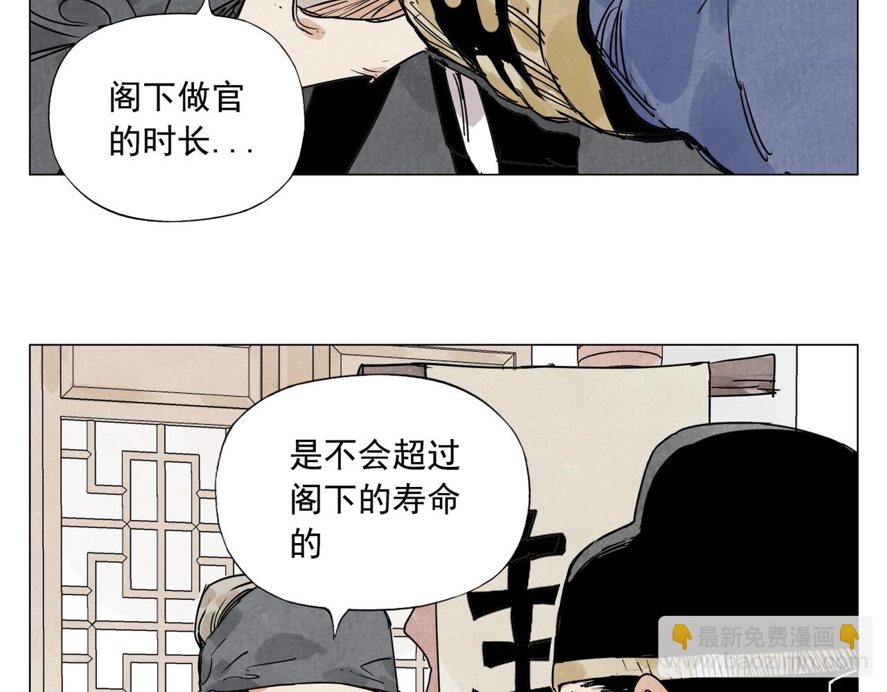 第139话 分辩(1/2)-第143话