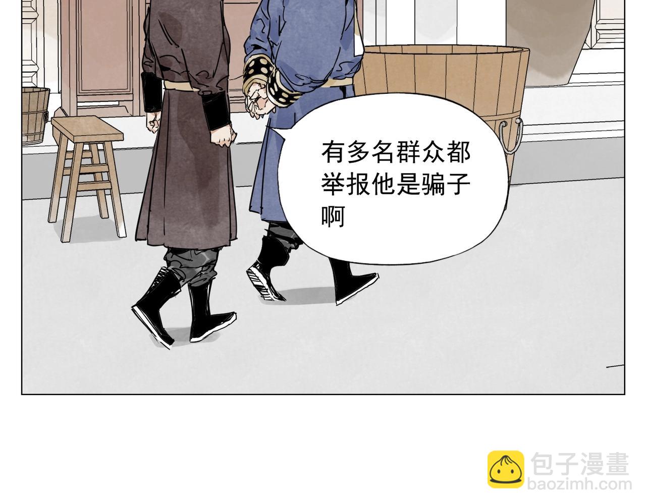 第139话 分辩(1/2)-第143话