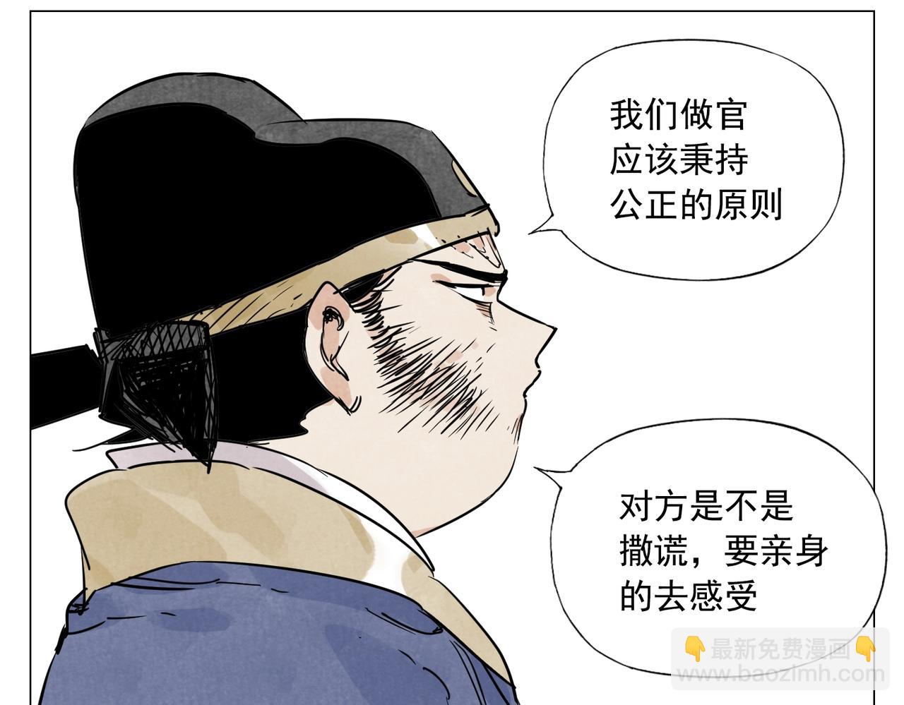 第139话 分辩(1/2)-第143话