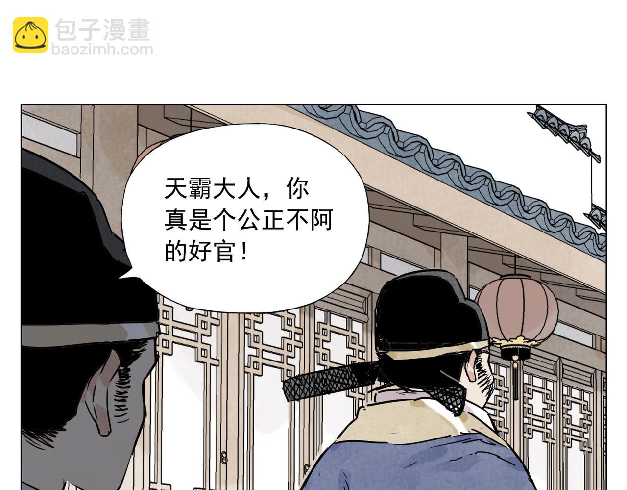 第139话 分辩(1/2)-第143话