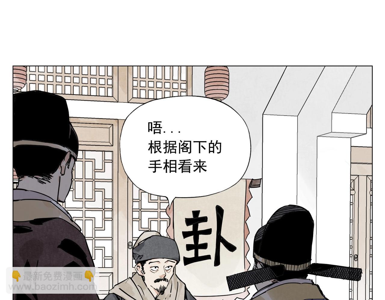 第139话 分辩(1/2)-第143话