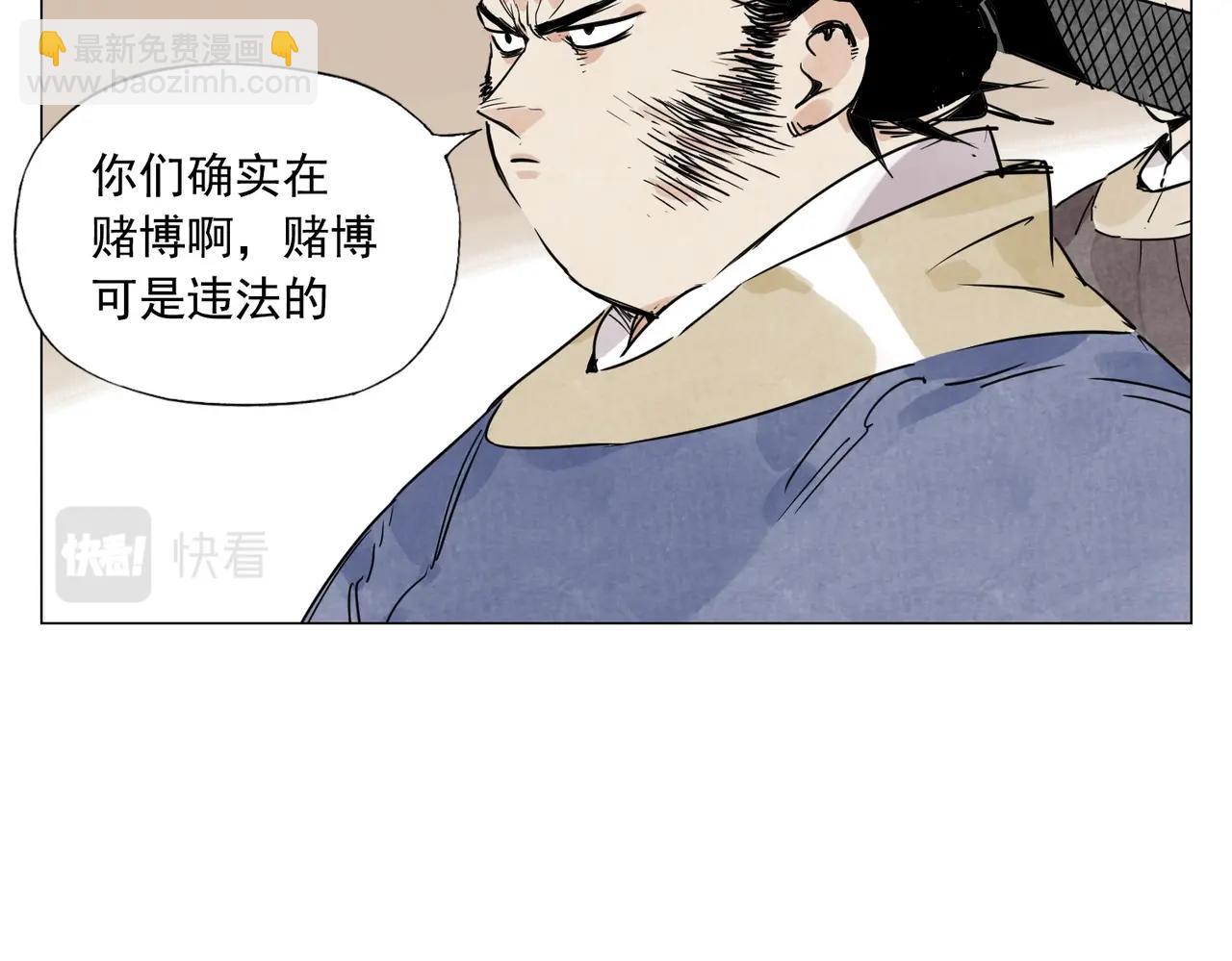 第139话 分辩(1/2)-第143话