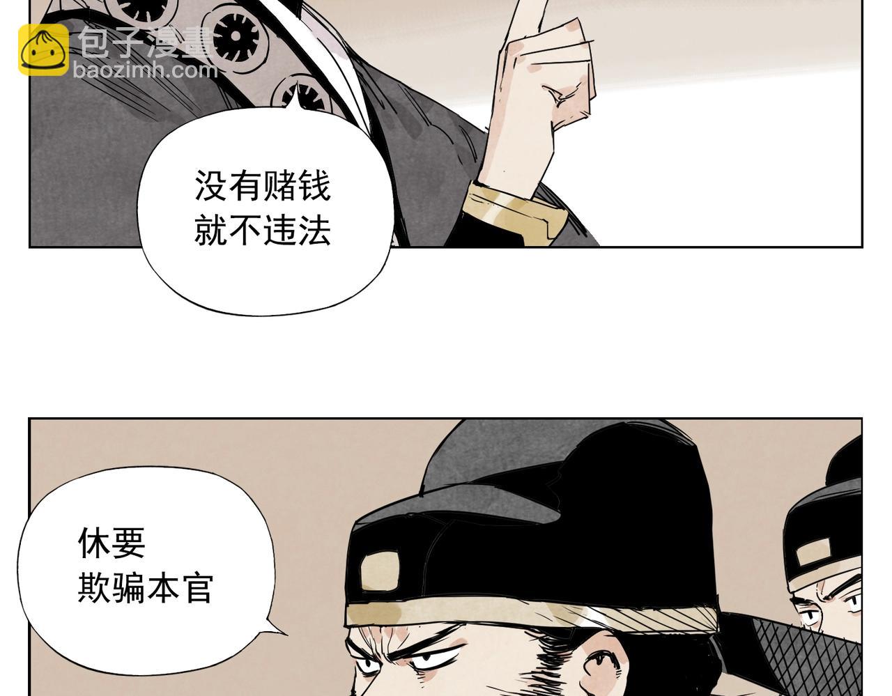 第139话 分辩(1/2)-第143话