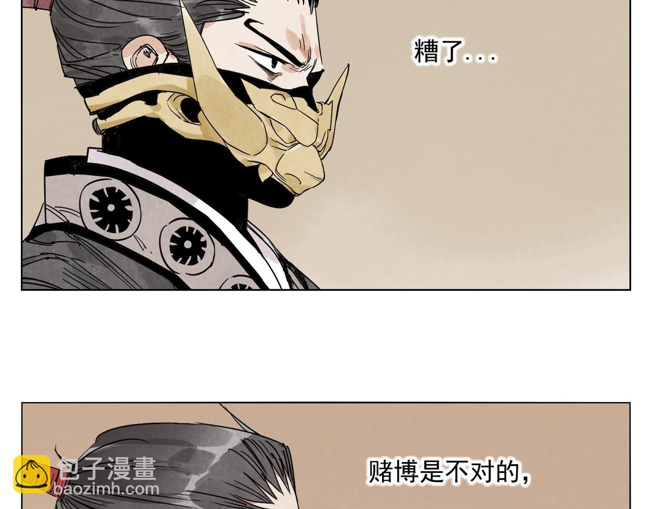 第139话 分辩(1/2)-第143话