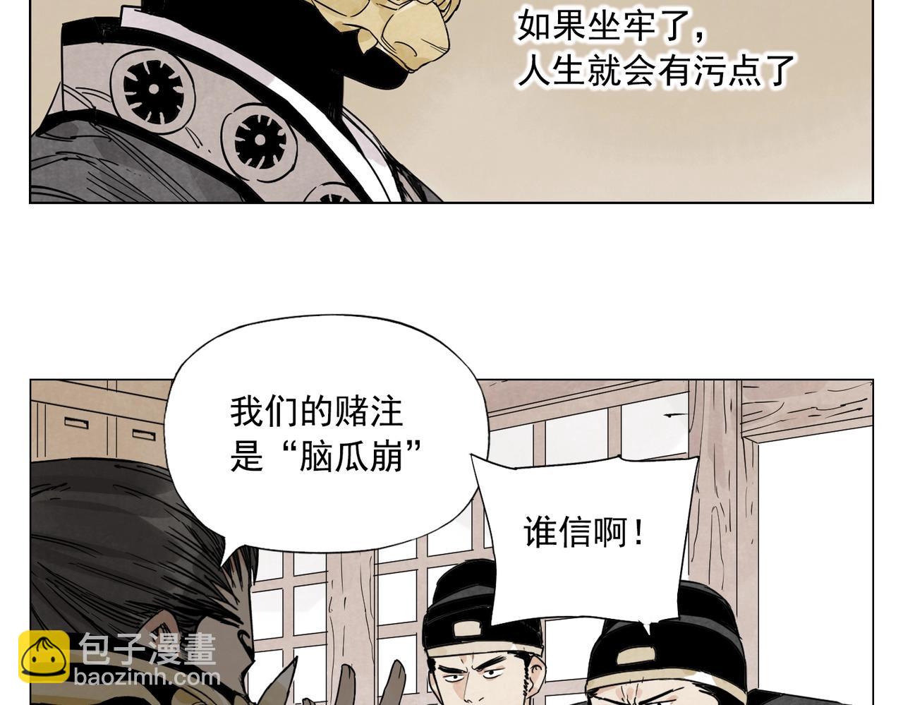 絕頂 - 第139話 分辯(2/2) - 1