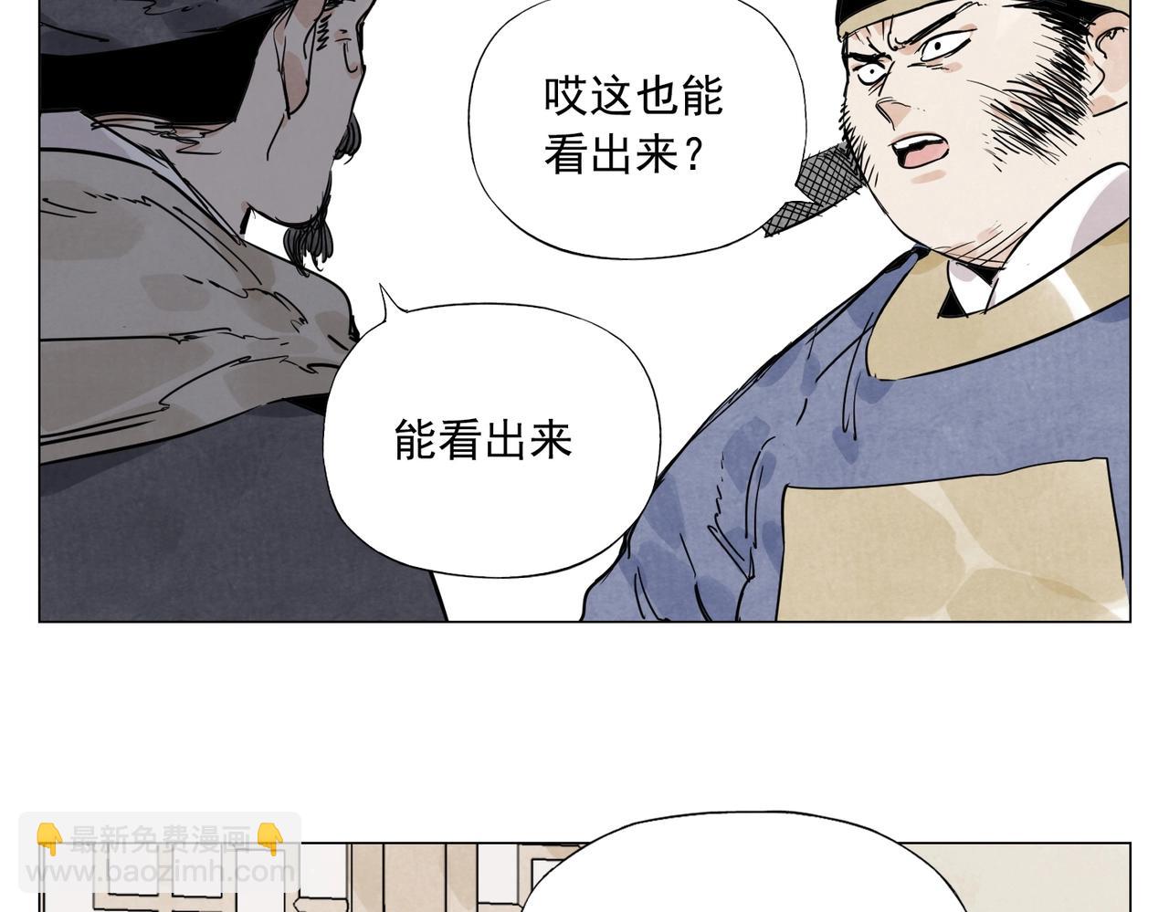 絕頂 - 第139話 分辯(1/2) - 6