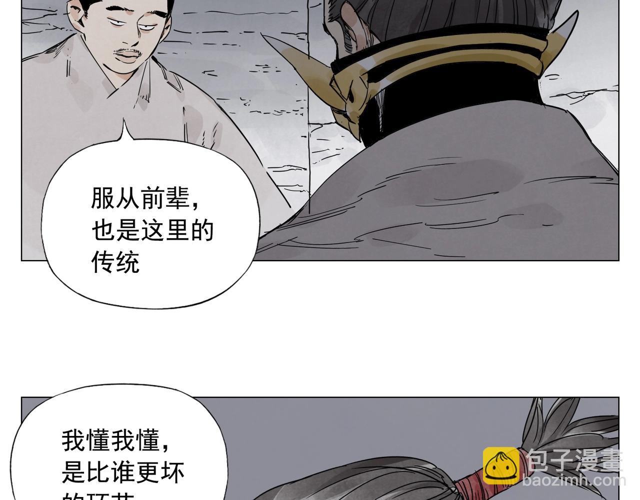 绝顶 - 第141话 身份(1/2) - 5